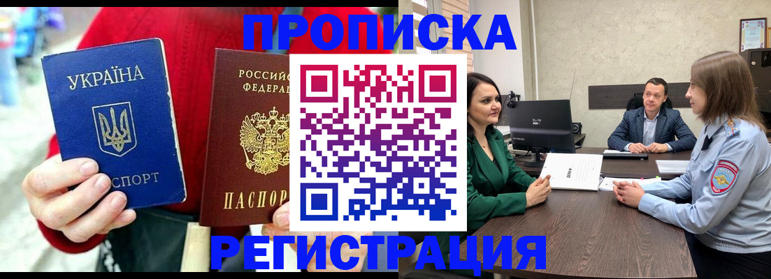 прописка для кредита в Надыме