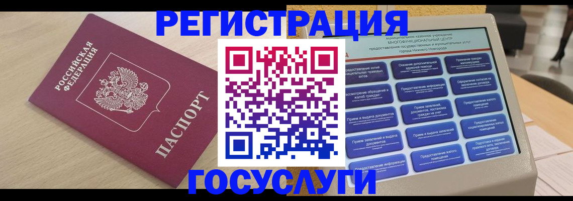 временная регистрация надежно в Надыме